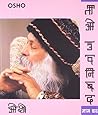 Tao Upnishad 6 (Hindi Edition) Tao Upnishad 6 (Hindi Edition)