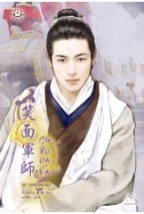 กุนซืออมยิ้ม (Paperback)