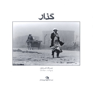 گذار (Unknown Binding)