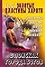 Золотые пластины Харати [Zolotye plastiny Harati] (В поисках Города Богов, #2)
