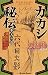 NARUTO―ナルト― カカシ秘伝 氷天の雷 (ジャンプジェイブックスDIGITAL) (Japanese Edition)