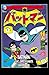Batman: The Jiro Kuwata Bat...