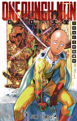 ワンパンマン ヒーロー大全 [Wanpanman Hero Taizen Data Book] (One-Punch Man Hero Tournament Data Book, #1)