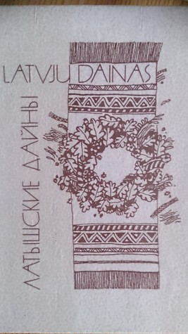 Latvju Dainas