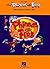 Phineas and Ferb Songbook: Songs from the Hit Disney TV Series (PIANO)