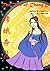 Chinese Folklore in Comics - The Tale of Chang'e (Bilingual in English and Chinese)