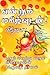 என்றும் மகிழ்வுடன் by Prema