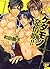 ケダモノ発情期!! [Kedamono Hatsujo...