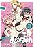 魔法少女まどかマギカ 4コマアンソロジーコミック 3