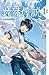 不存在的學園！ (特殊傳說 新版, #1)