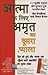 (ATMA KE LIYE AMRIT KA DOOSRA PYALA) (Hindi Edition)