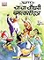 CHACHA CHAUDHARY AND THE ITRA ( HINDI ): CHACHA CHAUDHARY