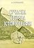 Сучасна світова історіографія