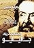 اكتشافات وآراء جاليليو