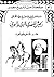 الجيش المصري البري والبحري by الأمير عمر طوسون