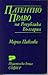 Патентно право на Република...