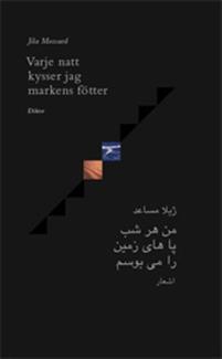 Varje natt kysser jag markens fötter