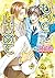 もっといじめて (角川ルビー文庫) (Japanese Edition)