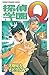 探偵学園Ｑ（4）(Detective School Q, #4)