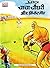 CHACHA CHAUDHARY AND THE GAME ( HINDI ): CHACHA CHAUDHARY