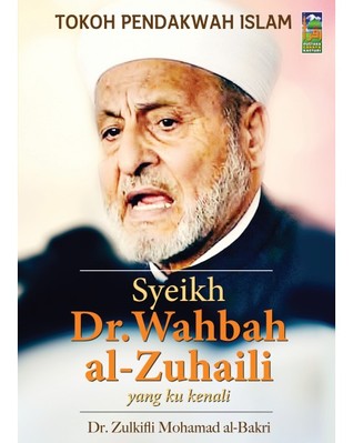 Syeikh Dr Wahbah al-Zuhaili yang ku kenali