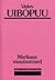 Markuse muutumised: Romaan (Eesti romaanivara) (Estonian Edition)