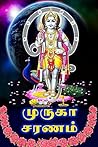 Muruga Saranam - ...