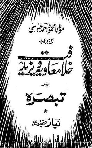 مولانا محمود احمد عباسی کی کتاب خلافتِ معاویہ و یزید پر تبصرہ