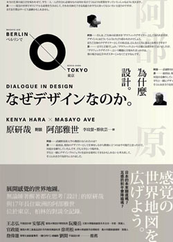 為什麼設計。 (Paperback)