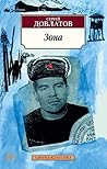 Book cover for Зона