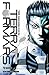 Terra Formars, Vol.1