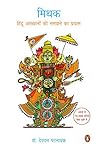 Mithak: Hindu Akh...