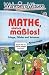 WahnsinnsWissen: Mathe, einfach maßlos!