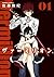 ヴァーミリオン(1) (角川コミックス・エース) (Japanese Edition)