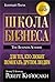 Школа Бизнеса: Для тех, кто любит помогать другим людям