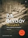 Ντζεμπέλ