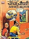 CHACHA CHAUDHARY ...