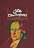 هگل و پدیدارشناسی روح by Robert Stern