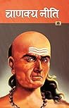 Chanakya Neeti