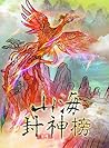 Realm of Chaos Vol 1: Traditional Chinese Edition (Tales of Terra Ocean Book 9) Realm of Chaos Vol 1: Traditional Chinese Edition