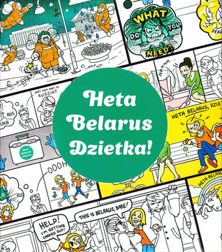 Гэта Беларусь, дзетка! (Heta Belarus Dzietka!)