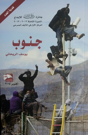 جنوب (Paperback)