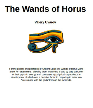The Wands of Horus (ebook)