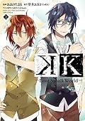 K: Lost Small World Manga Series by Yoru Ookita