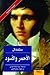 الأحمر والأسود