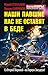 Наши павшие нас не оставят в беде. Со Второй Мировой – на Пер... by Михаил Парфенов