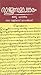 Rajya samacharam Oru Padanam by Dr. Vallikkavu Mohandas