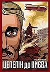 Цепелін до Києва by Ігор Сілівра