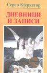 Dnevnici i zapisi