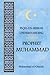 Fiqh-us-Seerah: Understanding the Life of Prophet Muhammad